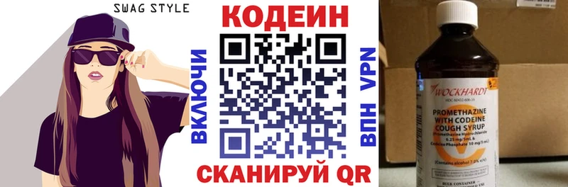 Codein напиток Lean (лин)  где купить наркоту  Салехард 